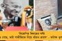 ফের কেন্দ্রীয় বঞ্চনার শিকার বাংলা - গ্রাম সড়ক যোজনায় আটকে টাকা, বন্ধ রাস্তার নির্মাণ