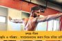 লাল-হলুদ শিবিরে ফের নতুন ফুটবলার - মুম্বই থেকে ইস্টবেঙ্গলে যোগ দিলেন নওচা সিংহ