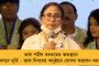 ১১ মার্চ বিধানসভায় পেশ হবে রাজ্য বাজেট – মন্ত্রিসভার বৈঠকে দিন চূড়ান্ত করলেন মমতা