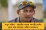 ২৬ বলে ৫০! - ভারতীয়দের মধ্যে একদিনের ক্রিকেটে দ্রুততম অর্ধশতরান বঙ্গতনয়া রিচার