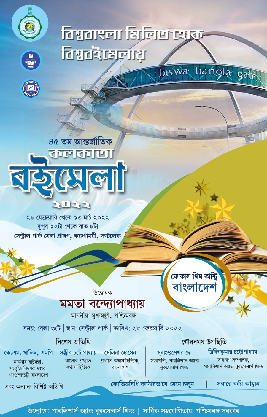 Kolkata Book Fair 2022