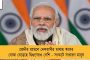 ভোটারদের প্রভাবিত করতে মাংস বিলি বিজেপি প্রার্থীর! -  নির্বাচন কমিশনের দ্বারস্থ তৃণমূল