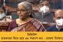 নির্মলার বাজেট বক্তৃতার মাঝেই নাক খুঁটে টেবিলে হাত মুছলেন অমিত - ভিডিও ভাইরাল হতেই নেটমাধ্যমে নিন্দার ঝড়