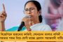 আরও একটা রাষ্ট্রায়ত্ত ব্যাঙ্ক বিক্রি করতে চলেছে মোদী সরকার – বাজেটের পরই নেওয়া হল সিদ্ধান্ত