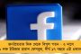 বকেয়া ৩৩৫৮ কোটি দিচ্ছে না মোদী সরকার – ১০০ দিনের কাজে সবচেয়ে বঞ্চিত মমতার বাংলা