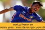 অধিকারীরা সামনে থাকলে ভরাডুবি নিশ্চিত বুঝেই ব্যাকফুটে বিজেপি! - কাঁথি পুরভোটে ব্রাত্য শুভেন্দুর পরিবার
