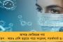 ফের ক্ষমতায় এলে লাভ জিহাদে ১০ বছরের জেল - উত্তরপ্রদেশে বিজেপির ইস্তাহারে স্পষ্ট মেরুকরণের আঁচ    