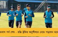 নিভৃতবাস পর্ব শেষ - রঞ্জি ট্রফির অনুশীলনে নেমে পড়লেন মনোজরা