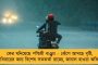 বিজেপি শাসিত মধ্যপ্রদেশে কাজ করতে গিয়ে মৃত্যু বাংলার ৪ শ্রমিকের - পরিবারের পাশে মমতার মন্ত্রী