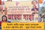 হাসপাতালে যাওয়ার সময় তাড়াহুড়োয় টাকা পড়ে যায় রোগীর - ফেরত দিয়ে সততার নজির গড়লেন মালদার সিভিক ভলান্টিয়ার