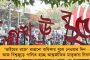 স্বস্তি দিয়ে দেশের দৈনিক সংক্রমণ নামল ১৬ হাজারে - ২৪ ঘন্টায় মৃত্যু কমে ২০৬