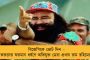 এবার পশুখাদ্য কেলেঙ্কারি মামলায় ৬০ লক্ষ টাকা জরিমানা-সহ ৫ বছরের কারাদণ্ড লালুকে - জামিন না মেলা পর্যন্ত থাকতে হবে জেলেই