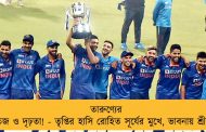 তারুণ্যের তেজ ও দৃঢ়তা! - তৃপ্তির হাসি রোহিত সূর্যের মুখে, ভাবনায় শ্রীলঙ্কা