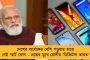 ভয়াবহ পথ দুর্ঘটনা উত্তরাখণ্ডে! - বিয়ে বাড়ি থেকে ফেরার পথে খাদে গাড়ি পড়ে ১৪ জনের মৃত্যু