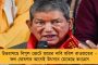 এখনই শেষ হচ্ছে না করোনা অতিমারী! - ৬ থেকে ৮ মাসের মধ্যেই আসছে কোভিডের নতুন ভ্যারিয়েন্ট