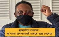 মূত্রনালীতে সংক্রমণ - আপাতত হাসপাতালেই থাকতে হচ্ছে পেলেকে