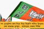 ক্ষমা করে দিন – ভরা জনসভায় কান ধরে ওঠবোস যোগী রাজ্যের বিজেপি বিধায়কের
