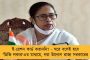 বিজেপির সঙ্গে থাকার চেয়ে না থাকা ভাল - তৃণমূলের হয়ে ভোট প্রচারে নেমে গেরুয়া শিবিরকে আক্রমণ বনির