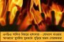 বহরমপুরে এসে প্রচারে ঝড় তুললেন সায়নী - মঞ্চ থেকে গাইলেন গান, আওড়ালেন হিন্দি সিনেমার ডায়লগ
