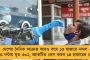আমতার রহস্যমৃত্যু - ছেলের ‘হত্যাকারী’কে চেনাতে উলুবেড়িয়া সংশোধনাগারে টিআই প্যারেডে আনিসের বাবা