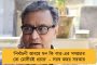 দেউচা-পাঁচামিতে পরিস্থিতি জটিল করতে ইন্ধন জোগাচ্ছে বহিরাগতরা - গুরুতর অভিযোগ স্থানীয়দের
