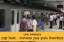 ভোট নিয়ে বাহানা করছে বিজেপি – সুপ্রিম কোর্টের রায় নিয়ে বিস্ফোরক ফিরহাদ
