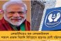 সিবিআই নিয়ে আনিসের পরিবারকে হুমকি দেন বাংলাদেশের লোক - ফোন করে ক্ষমাও চাইলেন
