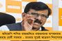 এলআইসিতেও শুরু বেসরকারিকরণ - ২০ শতাংশ প্রত্যক্ষ বিদেশি বিনিয়োগে ছাড়পত্র মোদী মন্ত্রিসভার