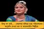 নিজের পরিবারের একজনের সঙ্গে বিয়ে দিচ্ছি পাহাড়ের মেয়ের - সুখবর শোনালেন মমতা