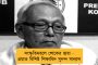 রামপুরহাট কাণ্ড - 'আমি ব্যথিত, আপনার মন্তব্য তদন্তেও প্রভাব ফেলতে পারে', রাজ্যপালকে চিঠিতে জবাব মমতার