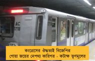 মেট্রো রেলের গতি বাড়াতে নয়া উদ্যোগ কর্তৃপক্ষের - বদলানো হবে ক্ষতিগ্রস্ত রেকের চাকা