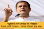 মোদী সরকারের ভাবনায় 'মনুমেন্ট মিত্র' - বেসরকারি হাতে যেতে পারে ঐতিহ্যশালী ভবন, স্মৃতিস্তম্ভ