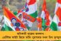 আজ মোদীর গড় বারাণসীতে প্রচার মমতার – যোগী রাজ্যের শেষ দু’দফার ভোটে ঝড় তুলবেন বাংলার বাঘিনী