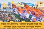 নিজের গড় বালুরঘাটেও পদ্ম ফোটাতে ব্যর্থ সুকান্ত – গোটা উত্তরবঙ্গ থেকেই সাফ বিজেপি