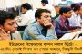 জুম্মার নমাজের সময় পাকিস্তানের মসজিদে আত্মঘাতী বিস্ফোরণ - মৃত ৩০, আহত ৫০