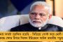 ডাক্তারি পড়তে এত পড়ুয়া বিদেশে যায় কেন? - মোদী বললেন, ‘দায় কংগ্রেসের’
