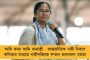 লক্ষ্মীর ভাণ্ডার থেকে কন্যাশ্রী – আন্তর্জাতিক নারী দিবসে বাংলা জুড়ে বিশেষ প্রদর্শনী