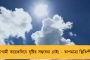 দেশের দৈনিক সংক্রমণ আরও কমে ৩ হাজারের ঘরে - ২৪ ঘন্টায় মৃত্যু ১০৮, নিম্নমুখী অ্যাকটিভ কেস