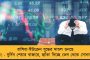 বদলে গেল তৃণমূলের ৪ জেলা সভাপতি - রাজ্য কমিটির সভা থেকে ঘোষণা মমতার