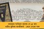 বর্ষার মরসুমে দুর্ভোগ কমাতে তৎপর প্রশাসন - চিহ্নিত হল জল জমার ১৫০ অঞ্চল
