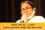 ৭-৮ জনকে দেখে রেখেছি, নির্দলদের ইন্ধন দিলে ঘ্যাঁচ করে নাম কেটে দেব – হুঁশিয়ারি মমতার