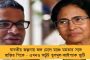 জনতার লোক হন – ৩ দফায় নেতাদের জনসংযোগ কর্মসূচি বেঁধে দিলেন মমতা