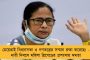 যাবতীয় জল্পনায় জল ঢেলে মঞ্চে মমতার সঙ্গে হাজির পিকে - এখনও অটুট তৃণমূল-আইপ্যাক জুটি