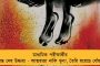পাঞ্জাবে কেজরিওয়ালের মান রাখলেন মান - বিপুল ভোটে জিতে কৌতুকশিল্পী থেকে মুখ্যমন্ত্রী হওয়ার পথে ভগবন্ত