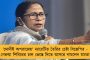 সোমবারই পুর চেয়ারম্যানদের নাম ঘোষণা – তালিকা খুঁটিয়ে দেখলেন স্বয়ং মমতা