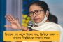 'মোদীই অপরাজেয়' ন্যারেটিভ তৈরির চেষ্টা বিজেপির - গেরুয়া শিবিরের চাল ভেস্তে দিতে আসরে নামলেন মমতা