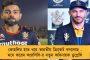 ধোনি কোহলির থেকে যা শিখেছি, তা কাজে লাগানোর চেষ্টা করব! - বললেন দলের নতুন অধিনায়ক ডুপ্লেসি
