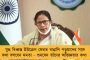 জুনিয়র জাতীয় দাবা প্রতিযোগিতায় চ্যাম্পিয়ন বাংলার নীলাশ - খেলতে চলেছেন আন্তর্জাতিক স্তরে