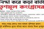 মমতা বন্দ্যোপাধ্যায়ের জনহিতকর প্রকল্পে দিশাহারা সিপিএম - ক্রমশ বাম-বিমুখ জনতা