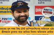 ভারতের মূল লক্ষ্য বিশ্ব টেস্ট চ্যাম্পিয়নশিপের ফাইনালে ওঠা! - শ্রীলঙ্কাকে চুনকাম করে জানিয়ে দিলেন অধিনায়ক রোহিত
